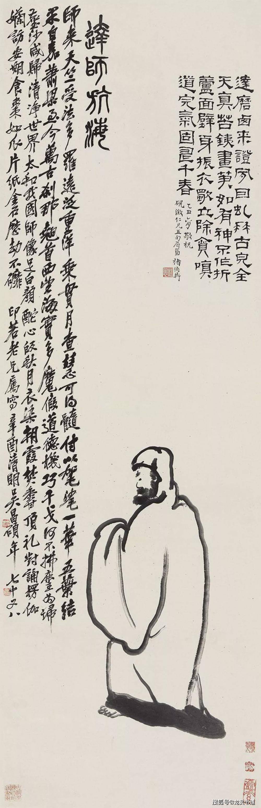 大师吴昌硕罕见人物画,生动古拙