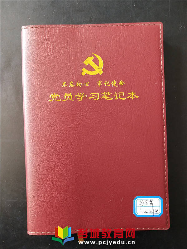 学习常态化绷紧思想政治这根弦清华中学党支部进行党员学习笔记评选