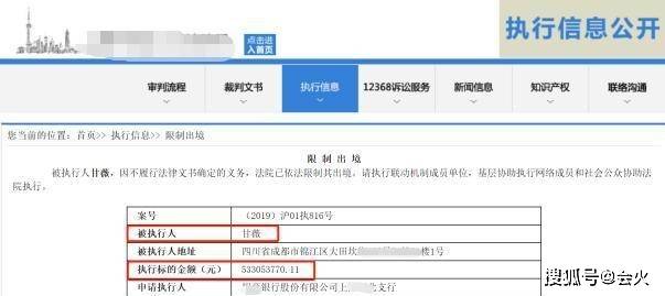 面容|甘薇豪宅被低价拍卖，涉5.3亿欠款案，面容憔悴感世态炎凉