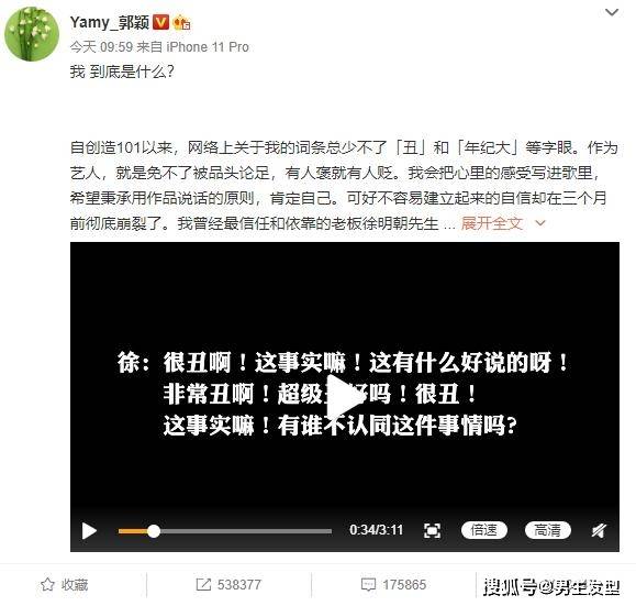 发型|火箭少女Yamy被老板骂很丑？来聊聊她的发型吧，这真的丑吗？