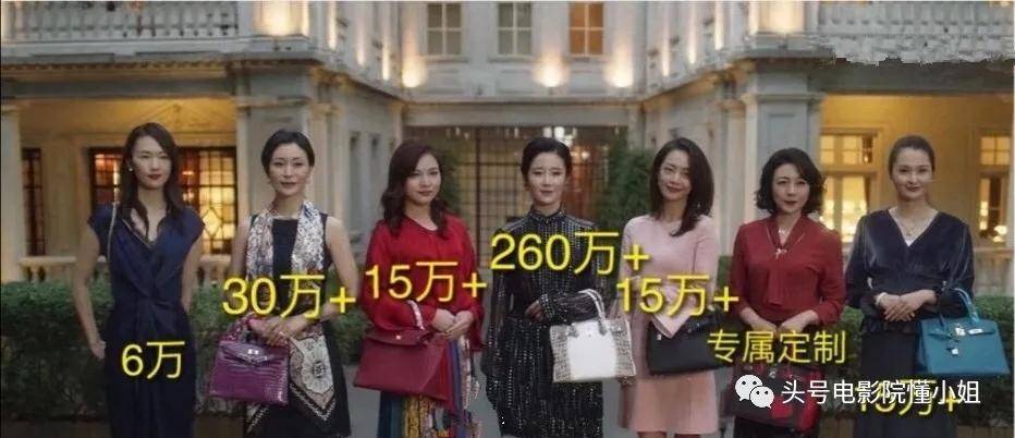 才和|这剧真讽刺:她找关系买了名牌限量包,才和拿260万包包的贵妇同框