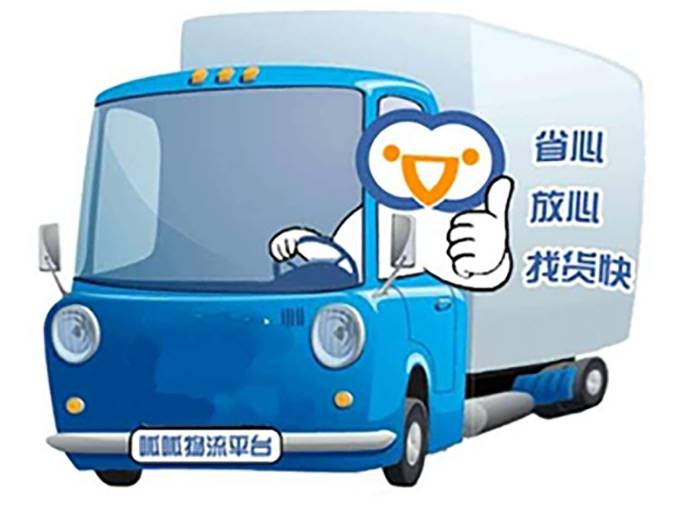 网络|网络货运平台发展趋势分析