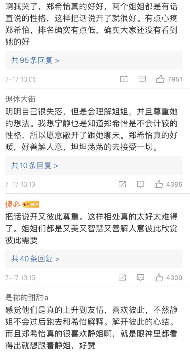 郑希怡|原创没选郑希怡，指出白冰的头发不好看，可她做什么都不会被骂