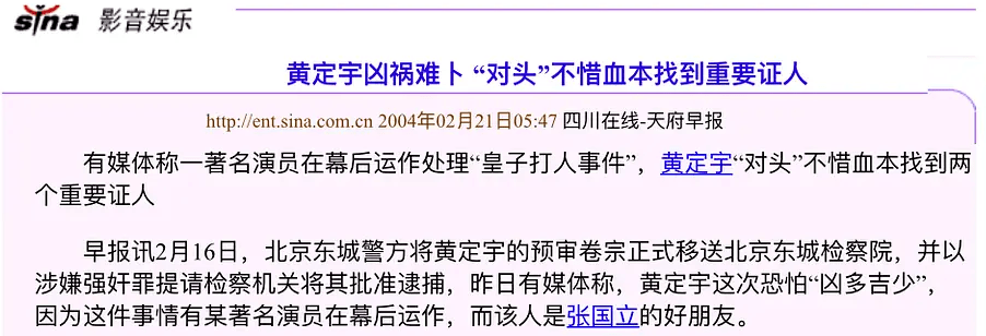 小章子怡傍上大佬一雪前耻!曾被张国立儿子暴打还被老师潜规则