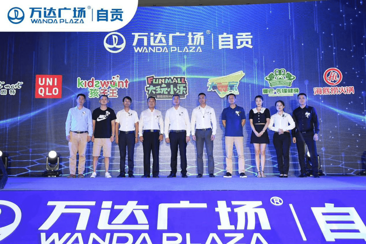 见证品牌的力量:大玩小乐正式入驻自贡万达广场
