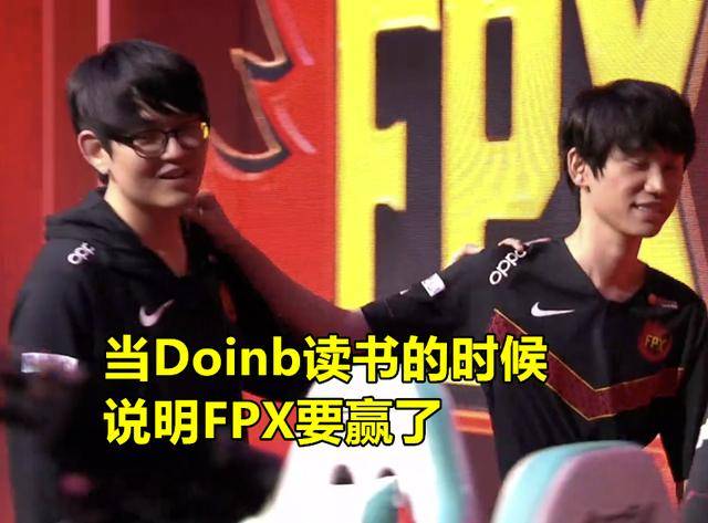 原创fpx终结8连跪!doinb开启读书模式,金贡一脸憔悴,坦言压力很大