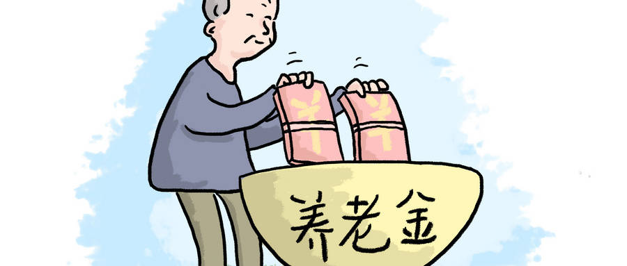 23省市养老金上涨，北京比辽宁涨多2倍，养老金差距为何这么大？