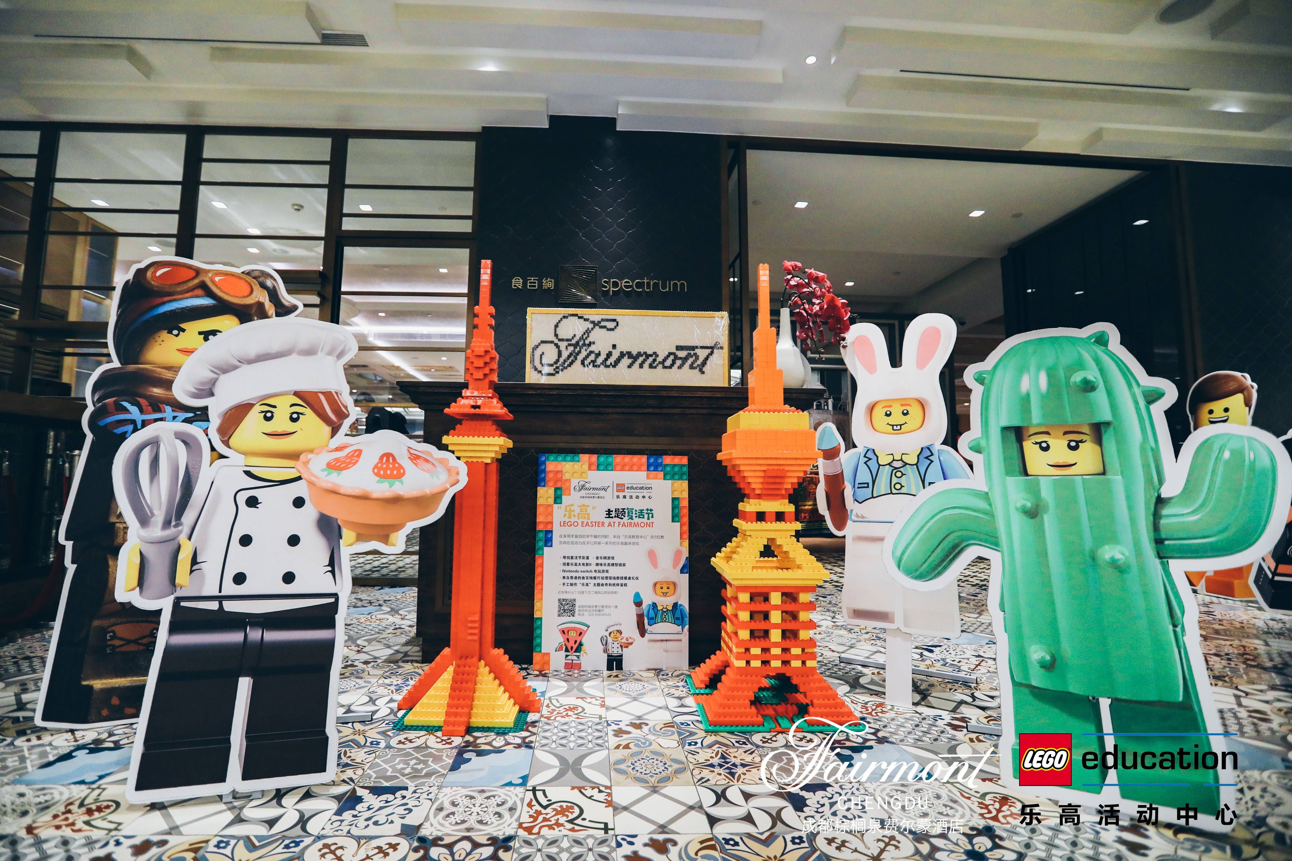 乐高品牌活动 费尔蒙酒店 lego @ fairmont