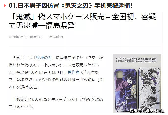 为了3千多日元的 鬼灭之刃 漫画 日本宅男成小偷 他有多穷 动漫