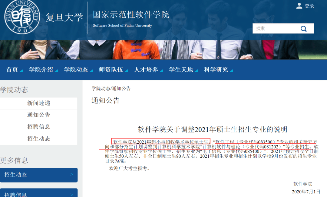 专业|这些专业，应届生和往届生都不能报考！