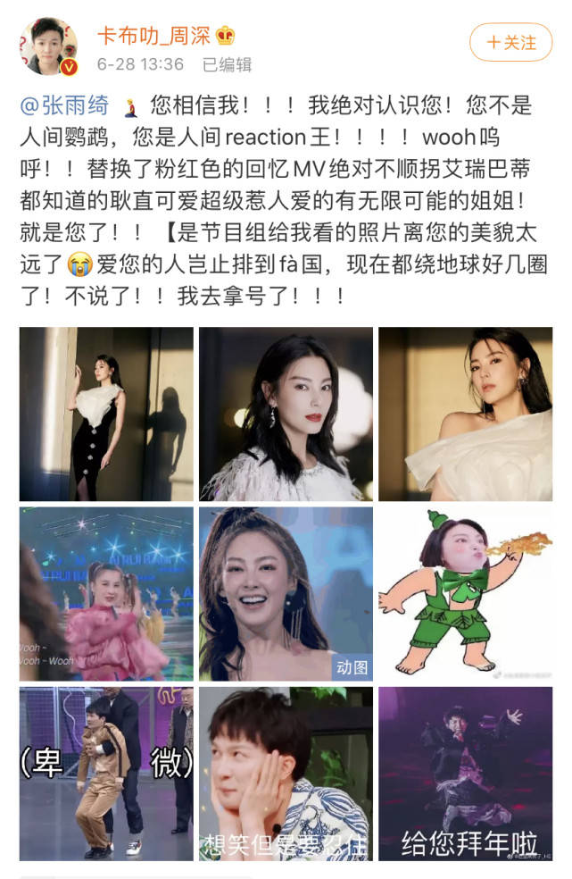 节目|原创两次没有认出当红艺人，登上热搜后，他是否应该叫停这个环节