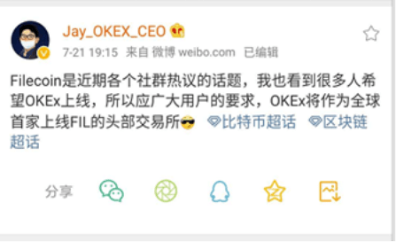 指数|巨头交易所OKEx：强势上线FILUSDT永续合约 Filecoin已成未来趋势