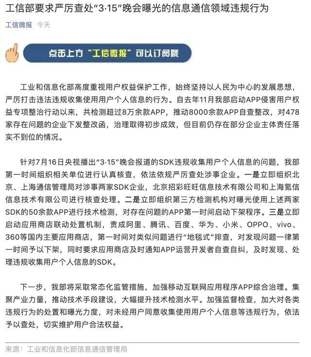 观点评论|在美团点了个外卖，征信就“花”了？“厉害”了，美团