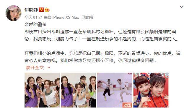 长文|原创伊能静发长文盛赞蓝盈莹，力证关系未有不和，愿成为她温暖的姐姐