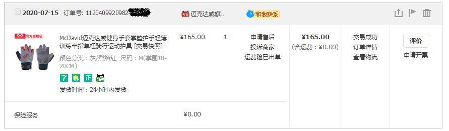 手套|【护具测评】一副怎样的运动健身手套才能满足90%健身爱好者的喜赖?