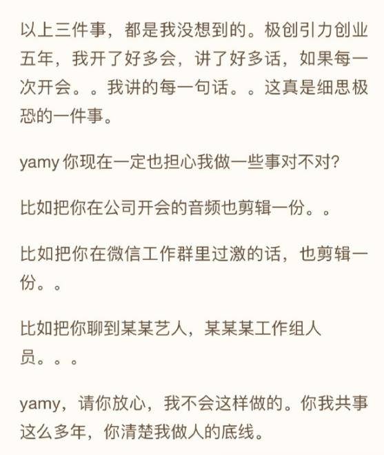 徐明朝二次发声拒绝对Yamy道歉:她本质不坏,只