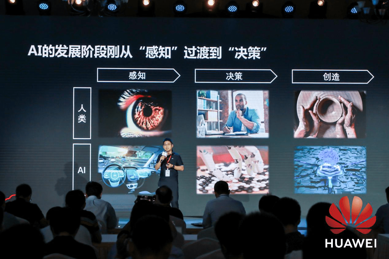 美图|华为云5G创新峰会开启，喔图打造影像科技5G时代