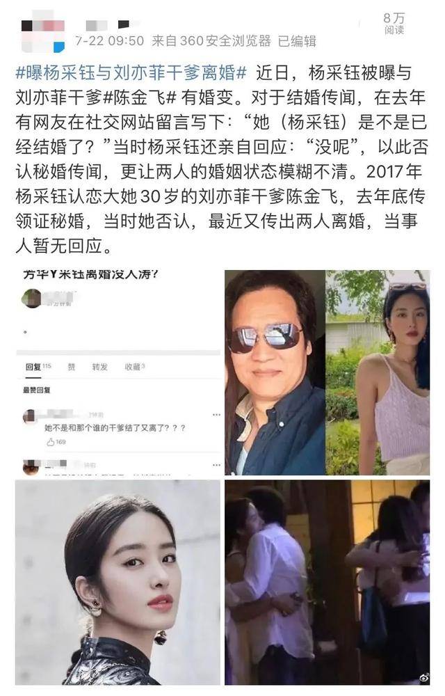 刘亦菲干爹与冯女郎离婚?曾一起现身妇产科,两人差30难长久