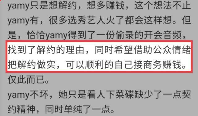 职场|原创玲花老公承认职场霸凌,却坐实Yamy多重问题,利益拉锯成两败俱伤