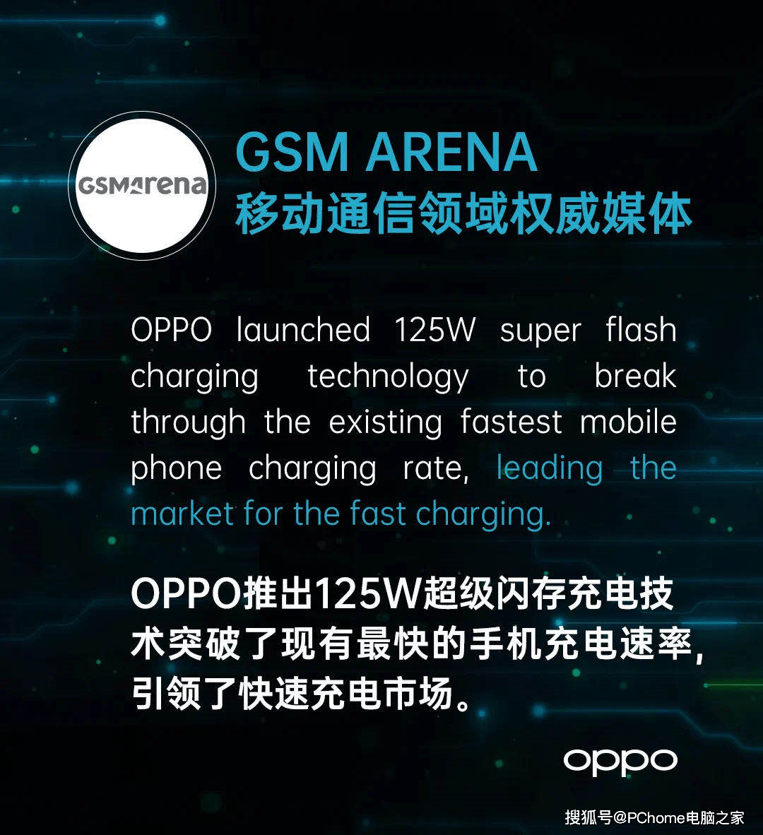 闪充|OPPO张家亮直播答疑 125W超级闪充快而不热