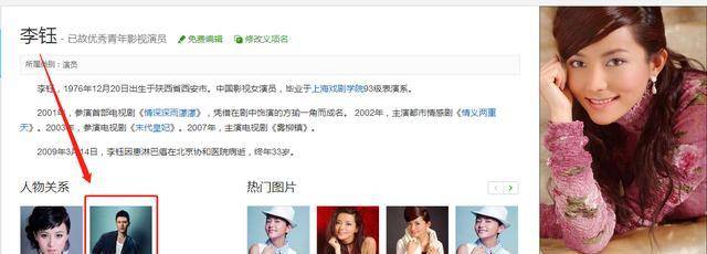 2009年,黄晓明初恋李钰穿婚纱下葬,为何在葬礼上却未见他的身影