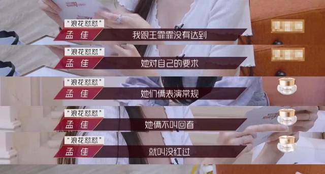 姐姐|原创孟佳对王漫妮产生共鸣！这位乘风破浪的姐姐，过去都经历了什么？