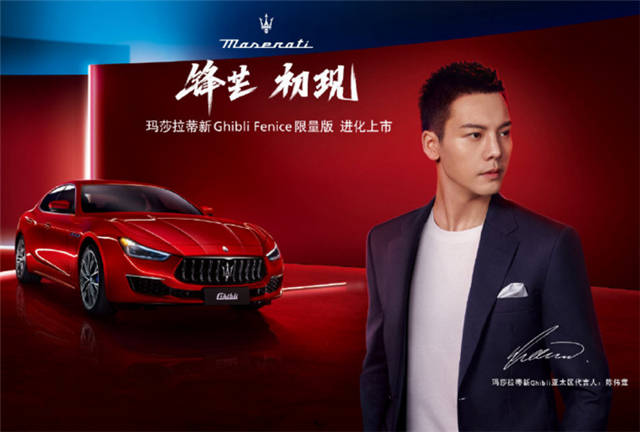 玛莎拉蒂|选对代言人陈伟霆 玛莎拉蒂和香奈儿更受女性欢迎