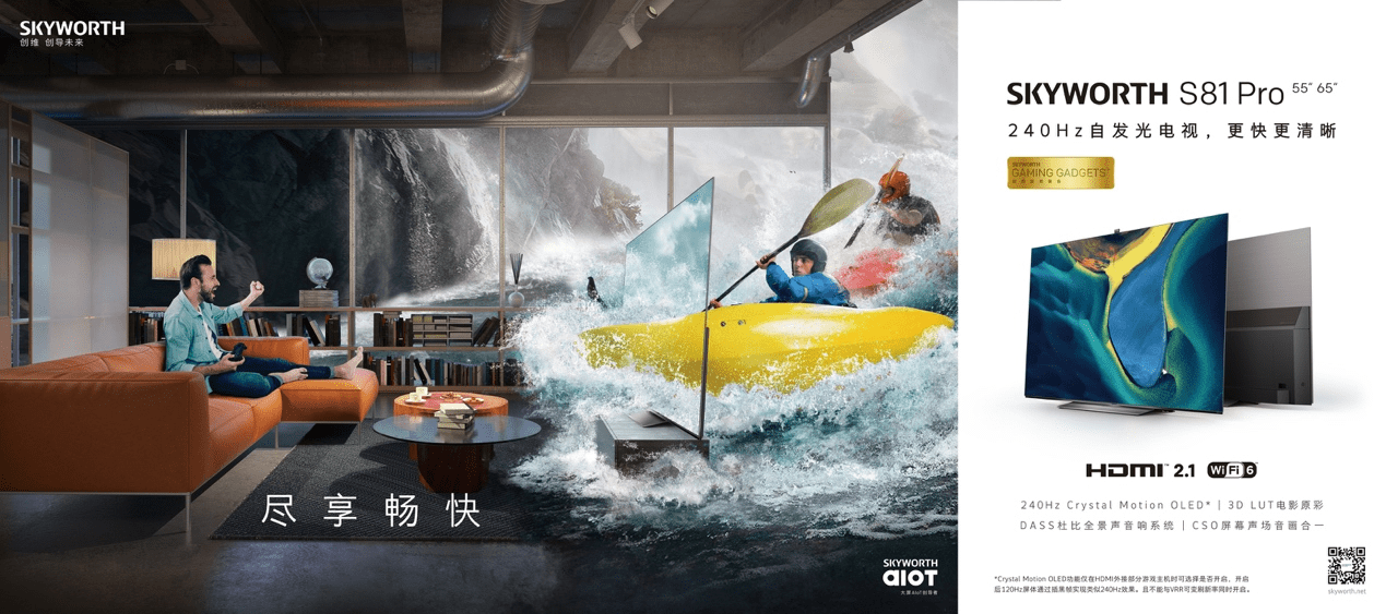 观点评论|创维推出高端新品，以品质、服务和创新引领彩电行业