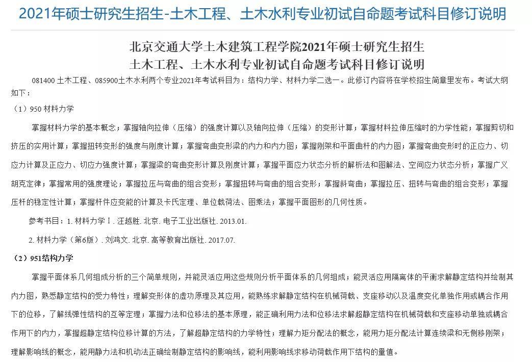 复习|多个院校公布考研自命题大纲！考研中途想换专业和学校？你可要稳着点！