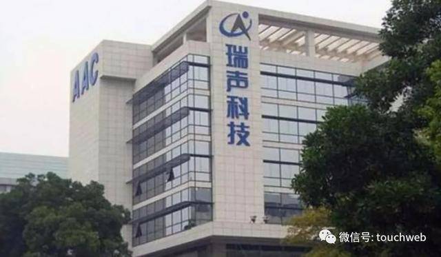 瑞声|瑞声科技子公司获11.5亿增资：小米OPPO为投资方