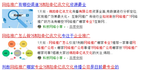 网络推广的方法和技巧牵亿讯文化带来总结(图2)