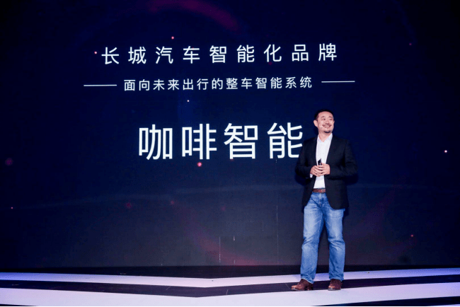 全球|长城汽车正式发布三大技术品牌，宣布向全球科技出行公司转型