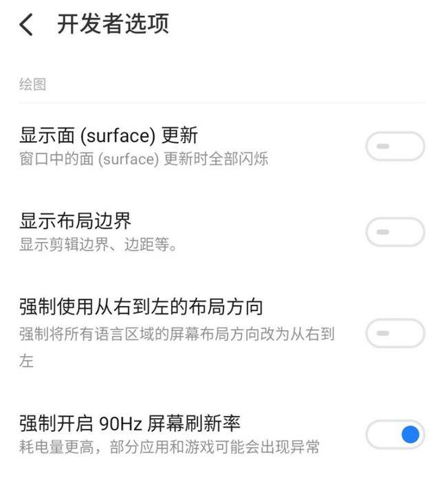 安卓怎么刷90hz刷新率 c4a3727b7d604901abb6a41429d30208.jpeg