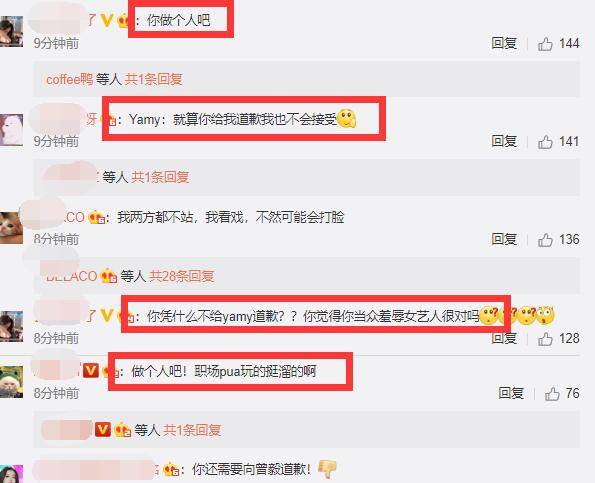 徐明朝承认是职场PUA道歉,承认威胁Yamy,但坚决