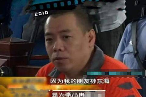 2010年,孙东海用艾滋针头刺李小冉喉咙,李小冉大哭:放