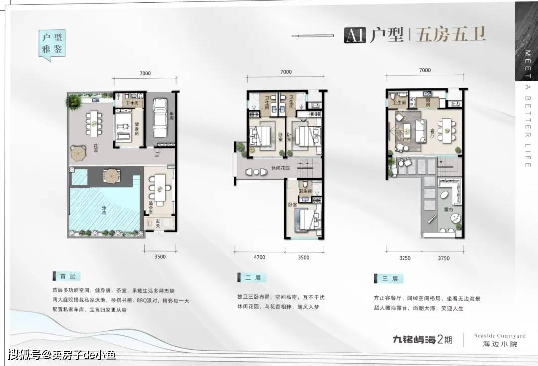 总价280万起联排臻装别墅 自住度假投资皆宜—九铭屿海