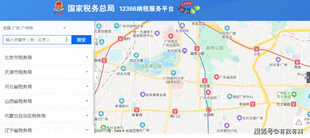 办税地图2020年城乡居民基本养老保险所需要准备的材料：1.集体经济组织参