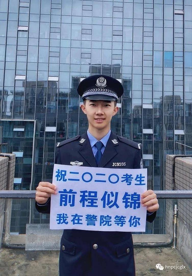 原创豫警院在等你这里是河南警察学院警察管理系