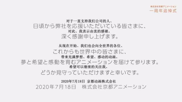 京阿尼纵火案一周年，他们的家人还好吗？