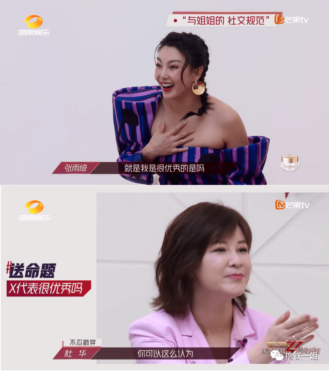 万茜刚|前几天万茜刚骨折，今天张雨绮就差点被泥石流击中！这节目组是有毒吗？！