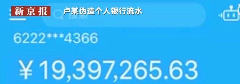 池子的银行流水多少钱 来自搜狐网