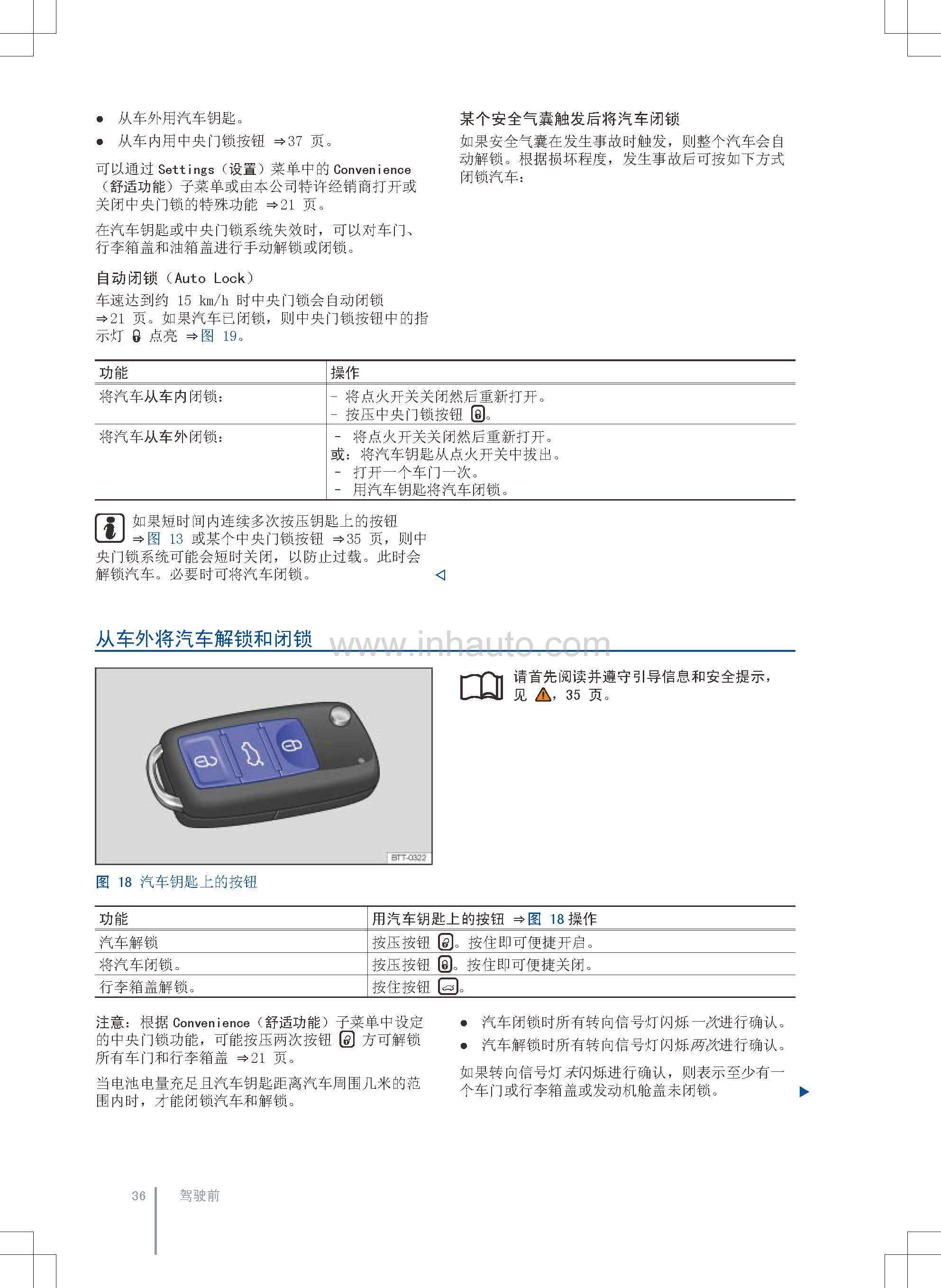 大众速腾车主必备大众速腾使用说明书新速腾保养手册大众速腾用户手册