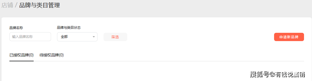 经验教程|有钱说赢销：微信小商店内测邀请，让我们一探究竟，微信小商店长啥样？