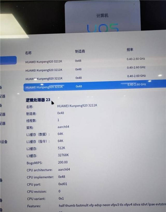 华为|华为也要开始做台式电脑了，你会支持吗？