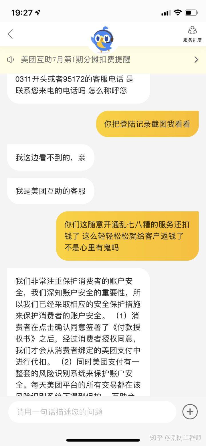 预定|网友亲测！只需1步，避免美团“偷”你银行卡里的钱