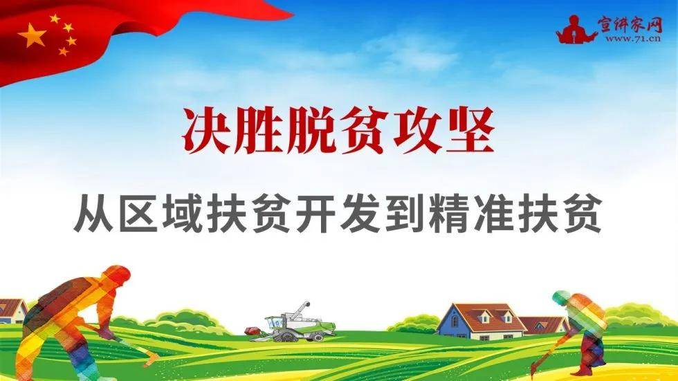 什么是精准扶贫政策 67b03925c2ed41faa23c003fc66ee1c7.jpeg