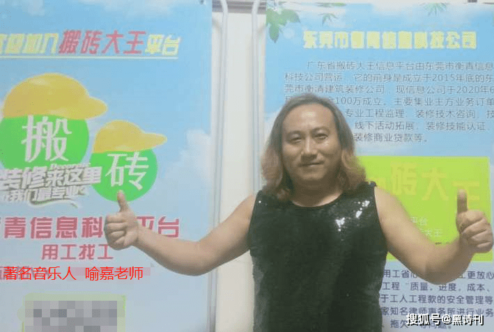 大王|著名音乐人喻嘉老师盛赞[搬砖大王信息平台]创始人罗盘子