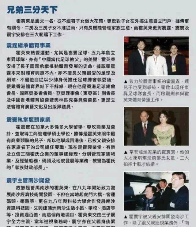 郭晶晶|原创霍家娶媳妇不简单，看中朱玲玲才貌基因，和郭晶晶体育背景