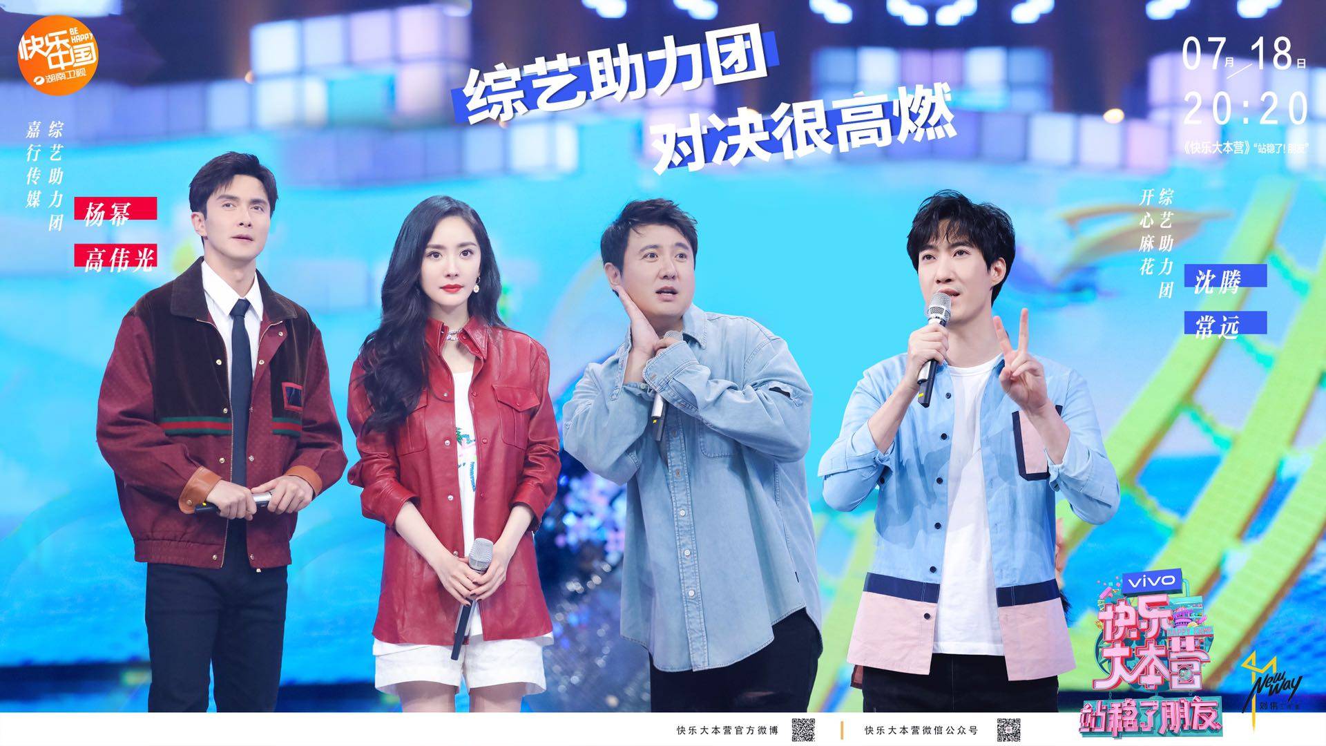 常远|沈腾、常远《快乐大本营》带领韩云云刘思维许慧强李海银与嘉行传媒“开杠”！