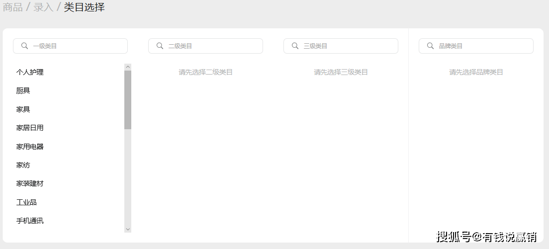 经验教程|有钱说赢销：微信小商店内测邀请，让我们一探究竟，微信小商店长啥样？